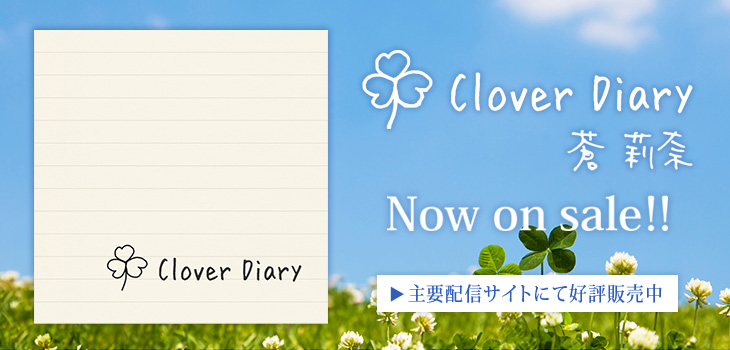 Cliver Diary